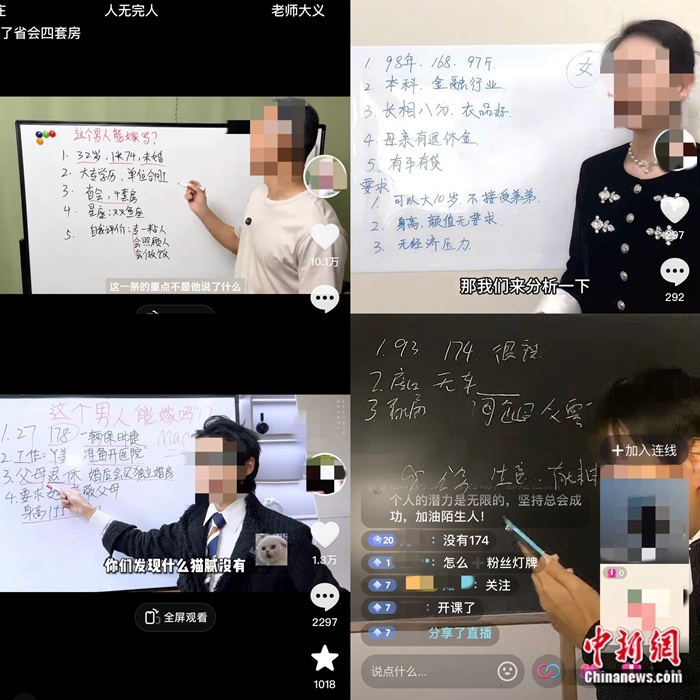 3天涨粉30万!“婚恋军师”走红,制造焦虑or人间清醒? 3天涨粉30万!“婚恋军师”走红,制造焦虑or人间清醒?