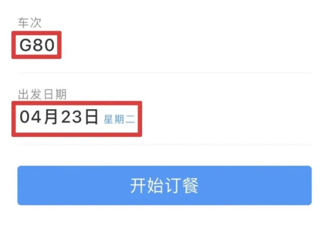 坐高铁这样点外卖不花钱？攻略收好