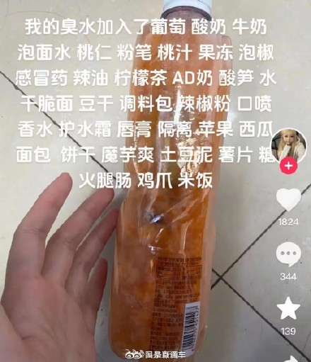 风靡校园的养臭水该管吗？