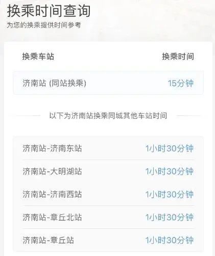 购买联程票，中转换乘都要下车吗？
