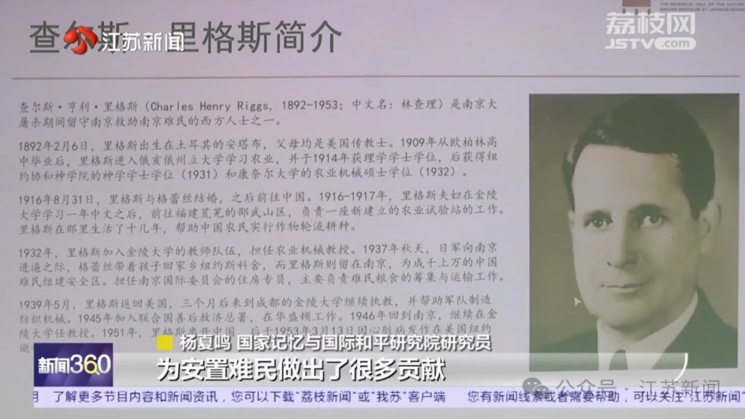 一枚采玉勋章，揭开87年前一段大爱故事！