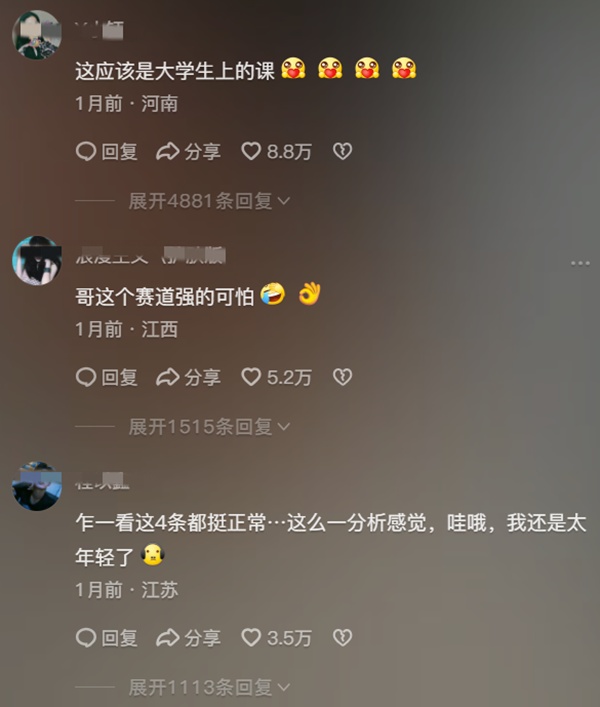 3天涨粉30万!“婚恋军师”走红,制造焦虑or人间清醒? 3天涨粉30万!“婚恋军师”走红,制造焦虑or人间清醒?