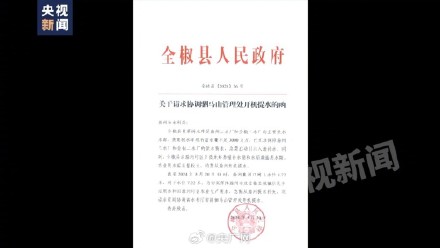 滁河南京段死鱼死虾仍在打捞 危化品起火污染物外泄致滁河水质异常