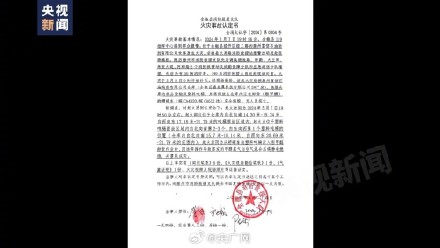 滁河南京段死鱼死虾仍在打捞 危化品起火污染物外泄致滁河水质异常