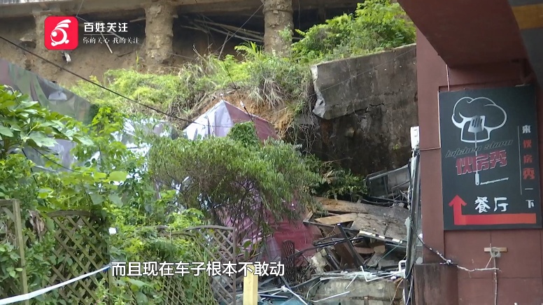 “吓得不敢睡觉！”贵阳一小区发生塌方滑坡，居民又气又怕：四年前就塌过！