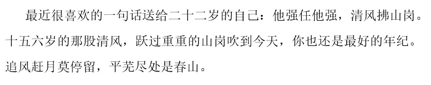 这位毕业生论文致谢开篇很特殊，网友：“一样的，差点把自己写哭了……”