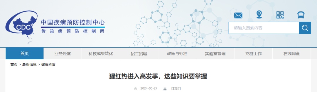 进入高发季、无疫苗可预防!事关这种疾病,中疾控提醒→ 进入高发季、无疫苗可预防!事关这种疾病,中疾控提醒→