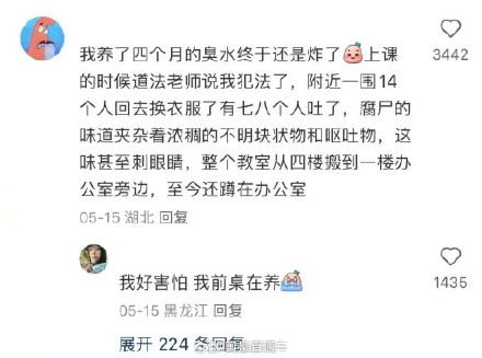 风靡校园的养臭水该管吗？