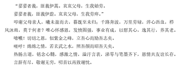 这位毕业生论文致谢开篇很特殊，网友：“一样的，差点把自己写哭了……”