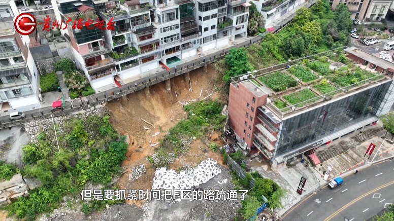 “吓得不敢睡觉！”贵阳一小区发生塌方滑坡，居民又气又怕：四年前就塌过！