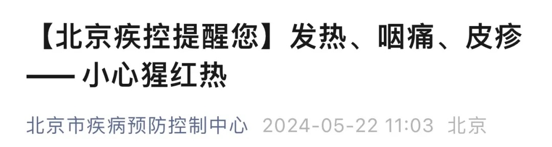 进入高发季、无疫苗可预防!事关这种疾病,中疾控提醒→ 进入高发季、无疫苗可预防!事关这种疾病,中疾控提醒→
