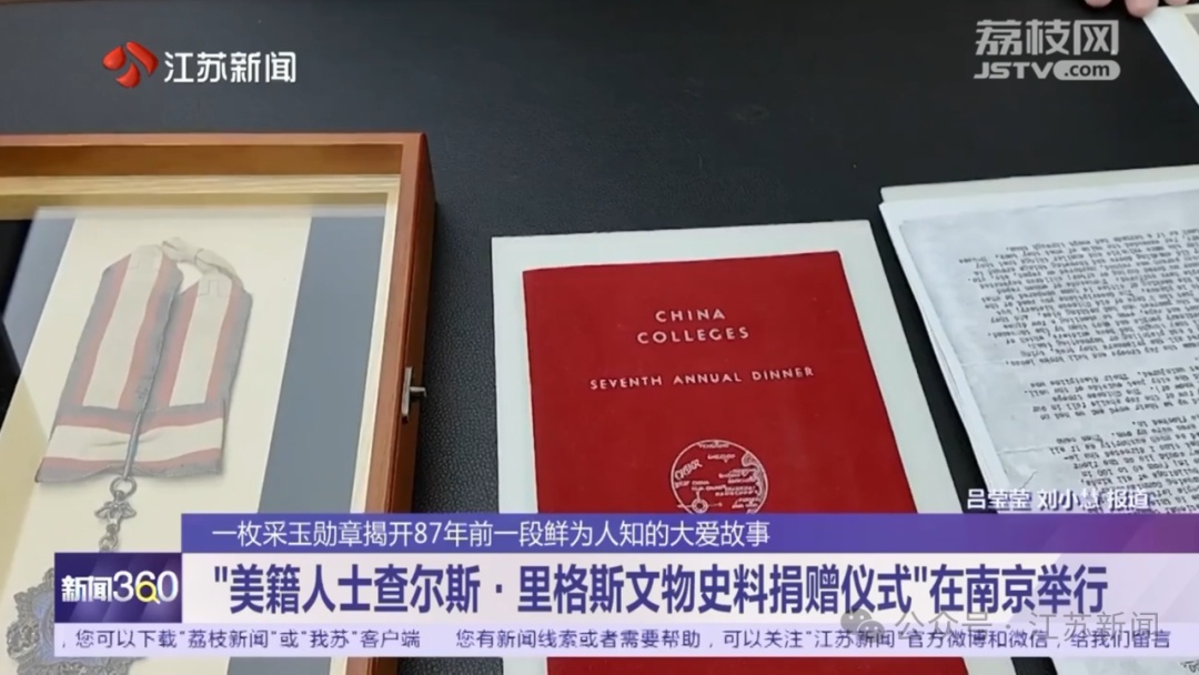 一枚采玉勋章，揭开87年前一段大爱故事！