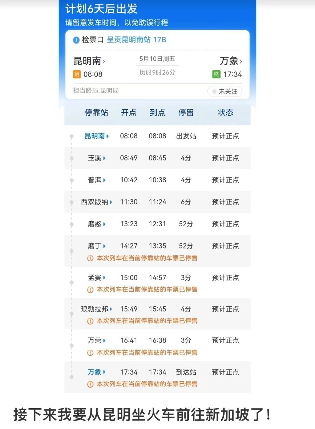 上海00后勇闯东南亚20天,预算5000元! 上海00后勇闯东南亚20天,预算5000元!