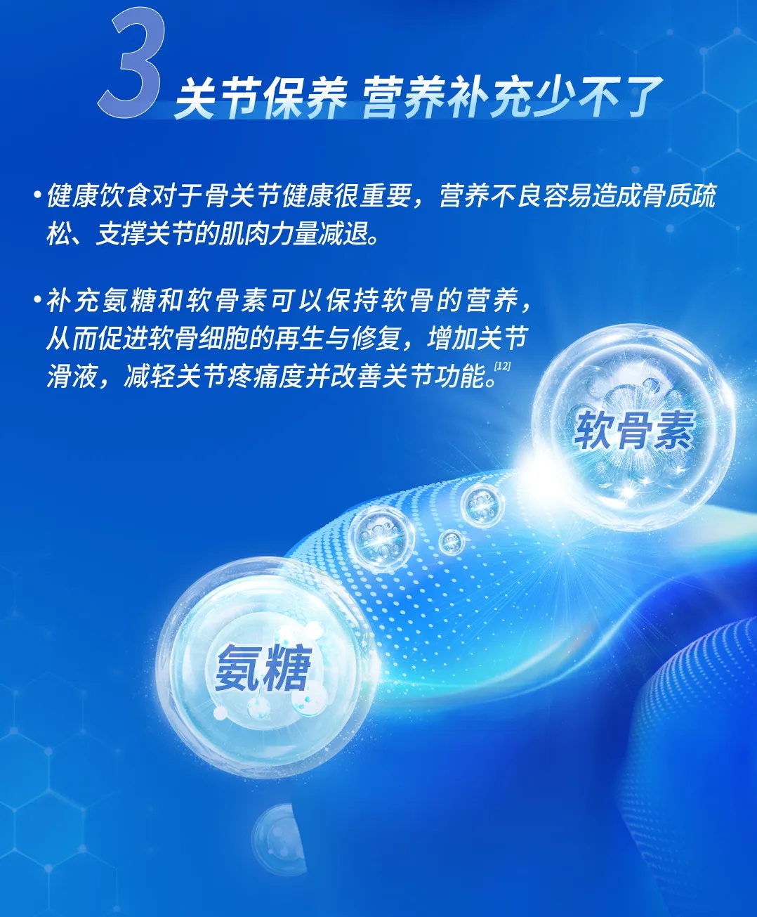 为什么一运动就容易关节疼？科学护膝，这几点要知道