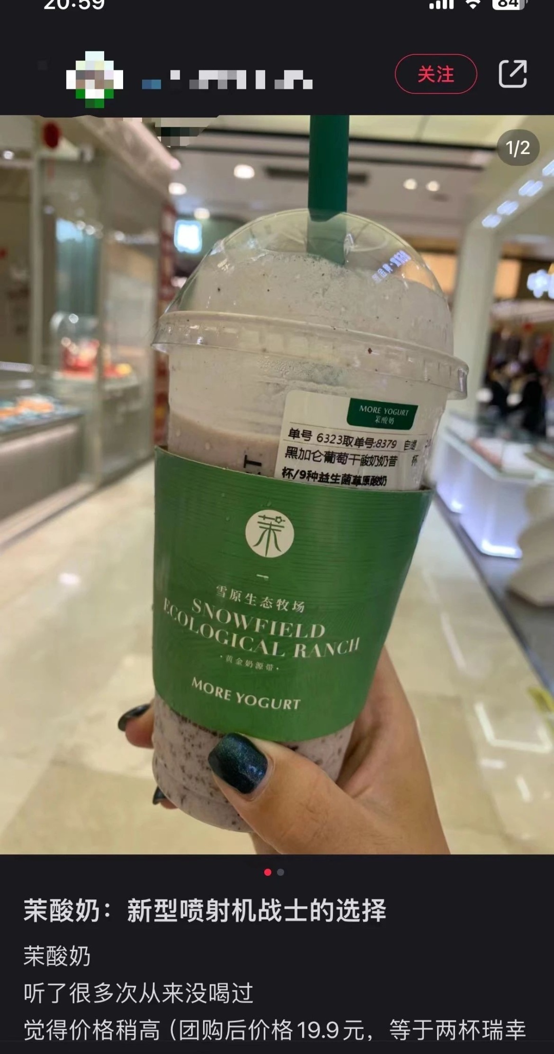 知名品牌承认:使用过期原料!一门店被立案调查 此前被上海消保委点名 知名品牌承认:使用过期原料!一门店被立案调查 此前被上海消保委点名