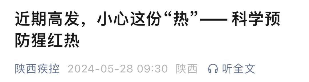 进入高发季、无疫苗可预防!事关这种疾病,中疾控提醒→ 进入高发季、无疫苗可预防!事关这种疾病,中疾控提醒→