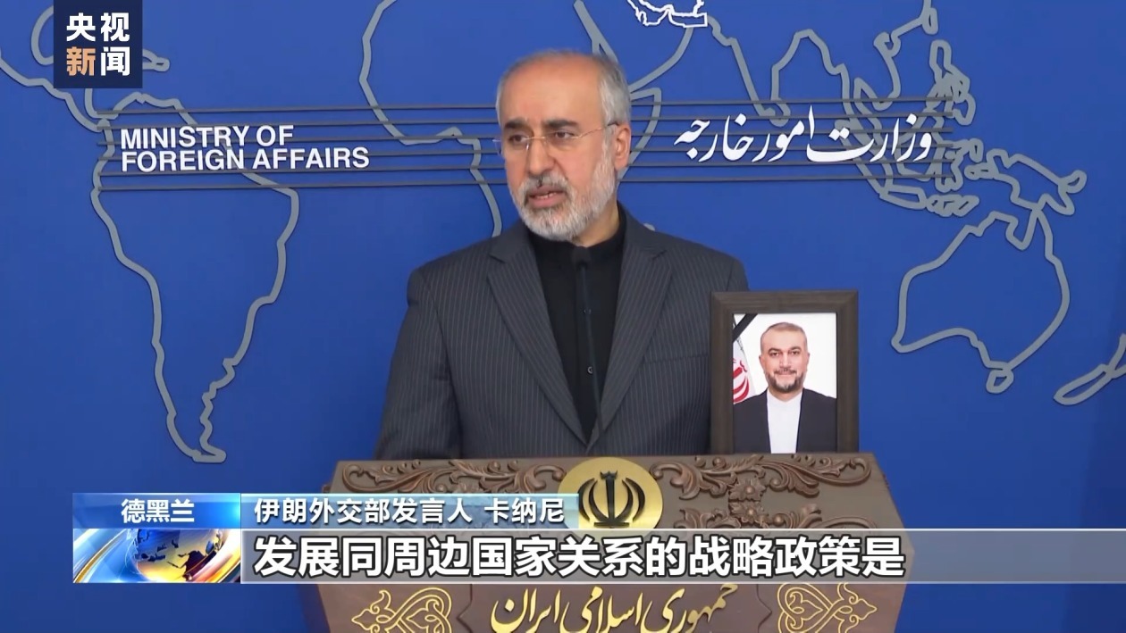 伊朗:加强同周边国家合作的外交政策不会改变 伊朗:加强同周边国家合作的外交政策不会改变