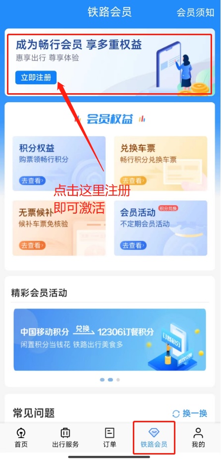 坐高铁这样点外卖不花钱？攻略收好