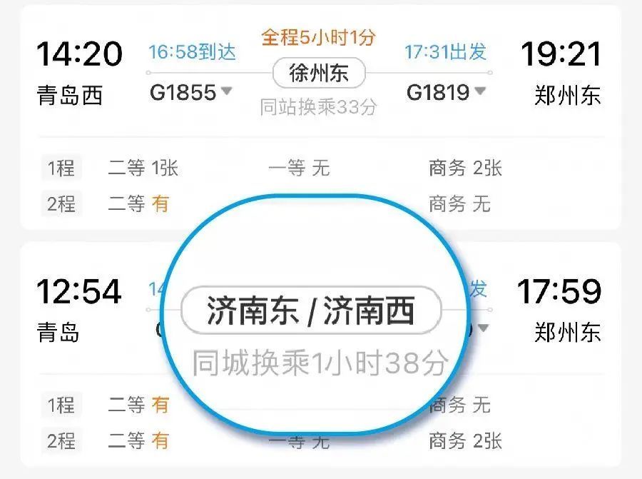 购买联程票，中转换乘都要下车吗？