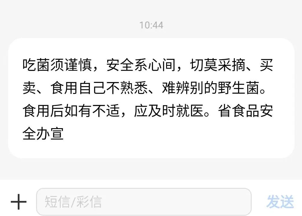 收到这条短信,云南人坐不住了! 收到这条短信,云南人坐不住了!