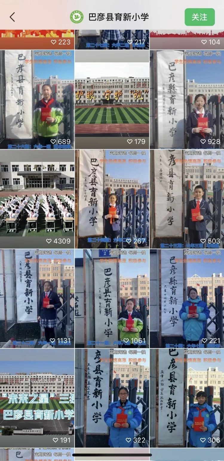 “海选”学生书法作品当校牌?黑龙江这所小学火了 “海选”学生书法作品当校牌?黑龙江这所小学火了