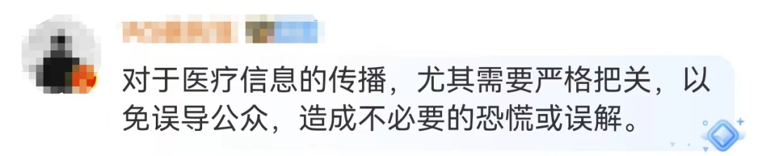 凉凉！百万粉网红医生被永久封号！