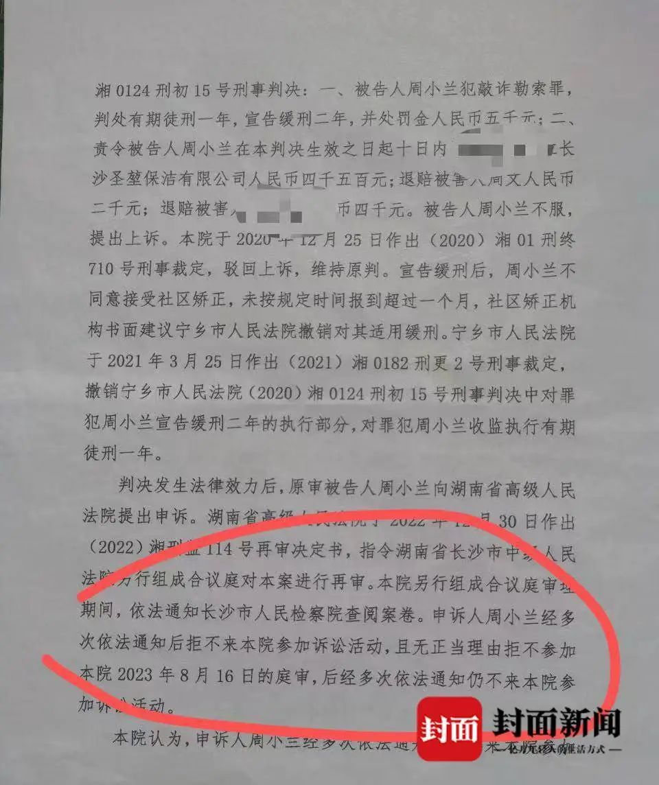女子因噪音扰民维权被判“敲诈勒索罪”，法院责令再审后被告知“已撤回申诉”