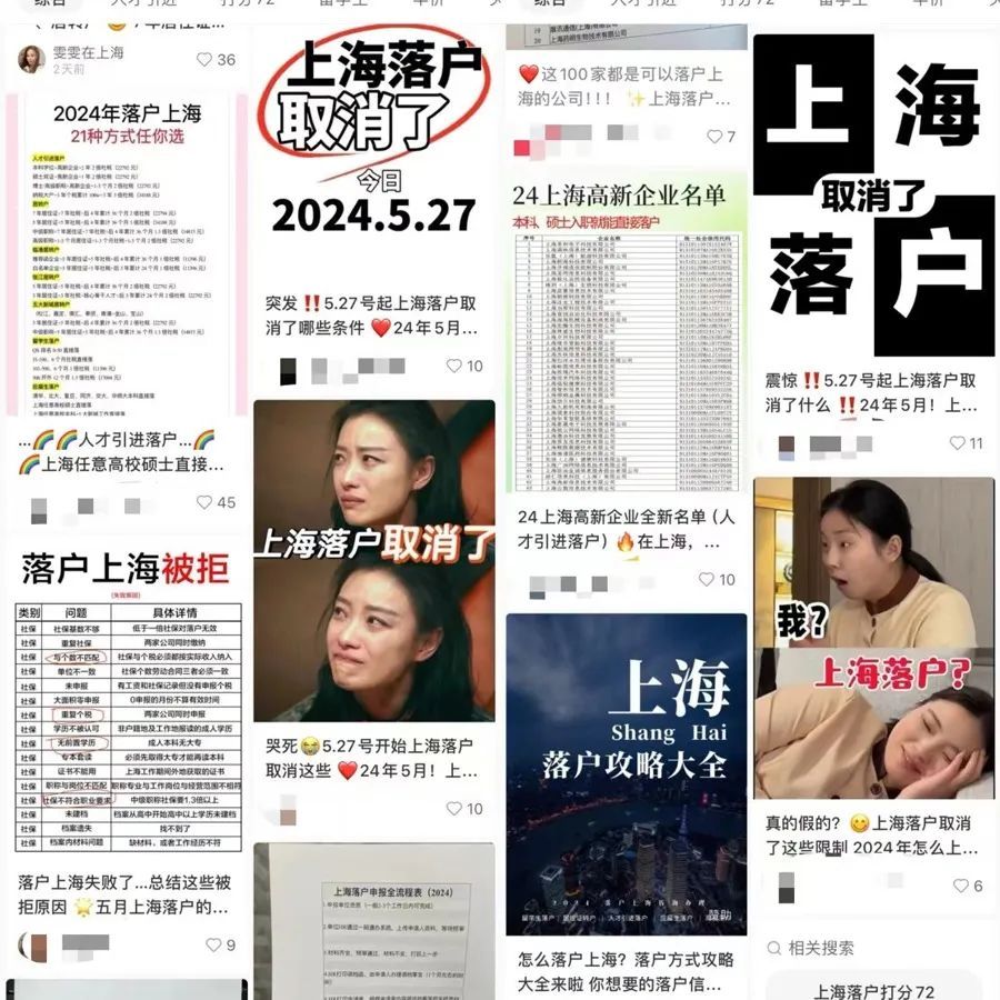 上海社保基数又涨了?落户政策取消了?揭开谣言背后利益链条 上海社保基数又涨了?落户政策取消了?揭开谣言背后利益链条