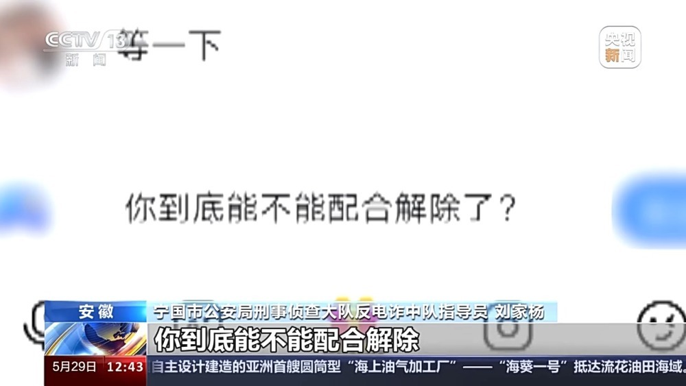 送皮肤的“姐姐”真的存在吗？起底网游诈骗中的“虚假姐妹情”