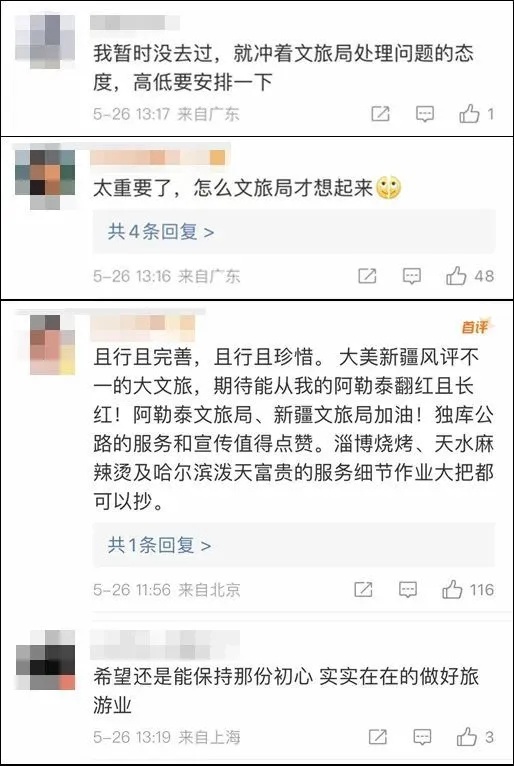 阿勒泰游客激增70%！不少人表示“一厕难求”→