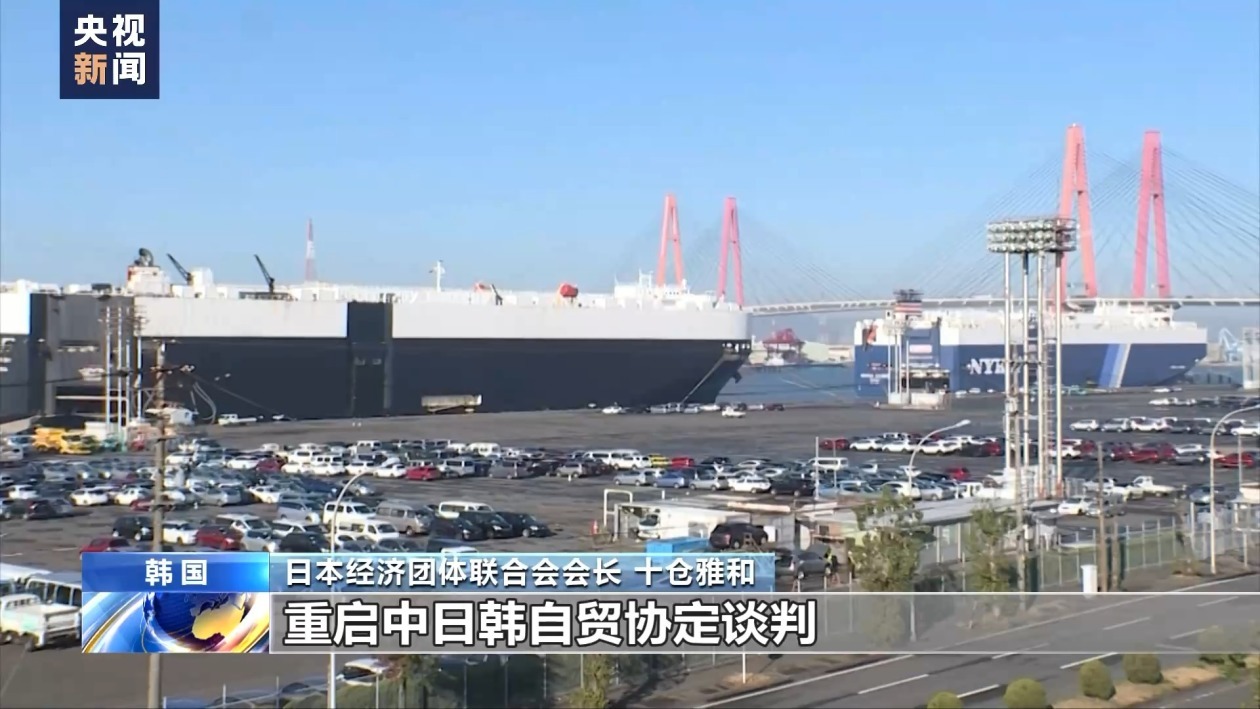 日方参会代表:本次中日韩工商峰会具有重要意义 日方参会代表:本次中日韩工商峰会具有重要意义