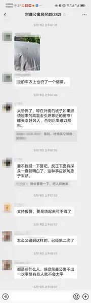 上海一小区频现高空抛烟头!禁令通知也被烫出洞,业主:就是挑衅 上海一小区频现高空抛烟头!禁令通知也被烫出洞,业主:就是挑衅