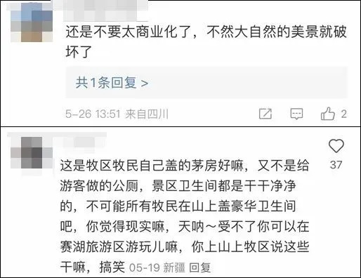 阿勒泰游客激增70%！不少人表示“一厕难求”→