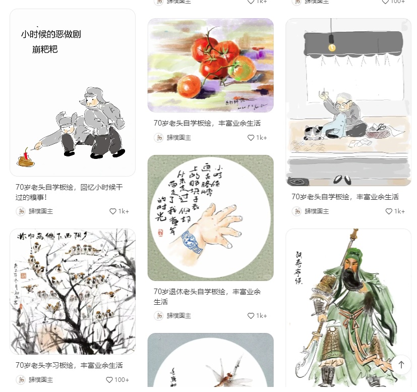 “70岁抗癌爷爷留下的电子遗产”，令万千网友泪奔