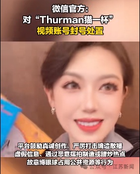 凉凉！百万粉网红医生被永久封号！