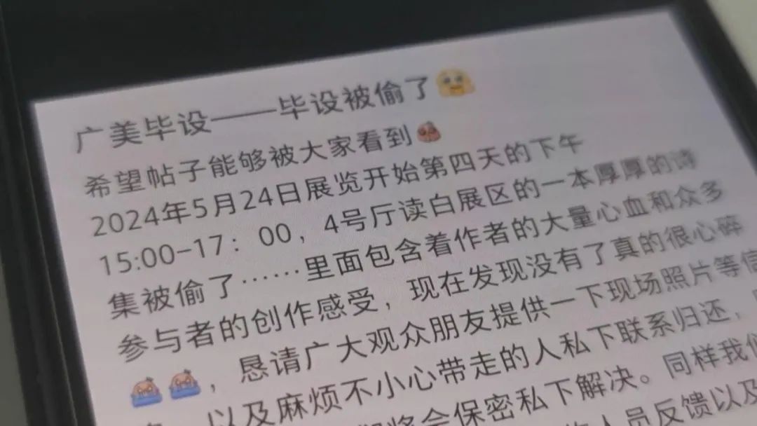广美毕业展又遭破坏! 广美毕业展又遭破坏!
