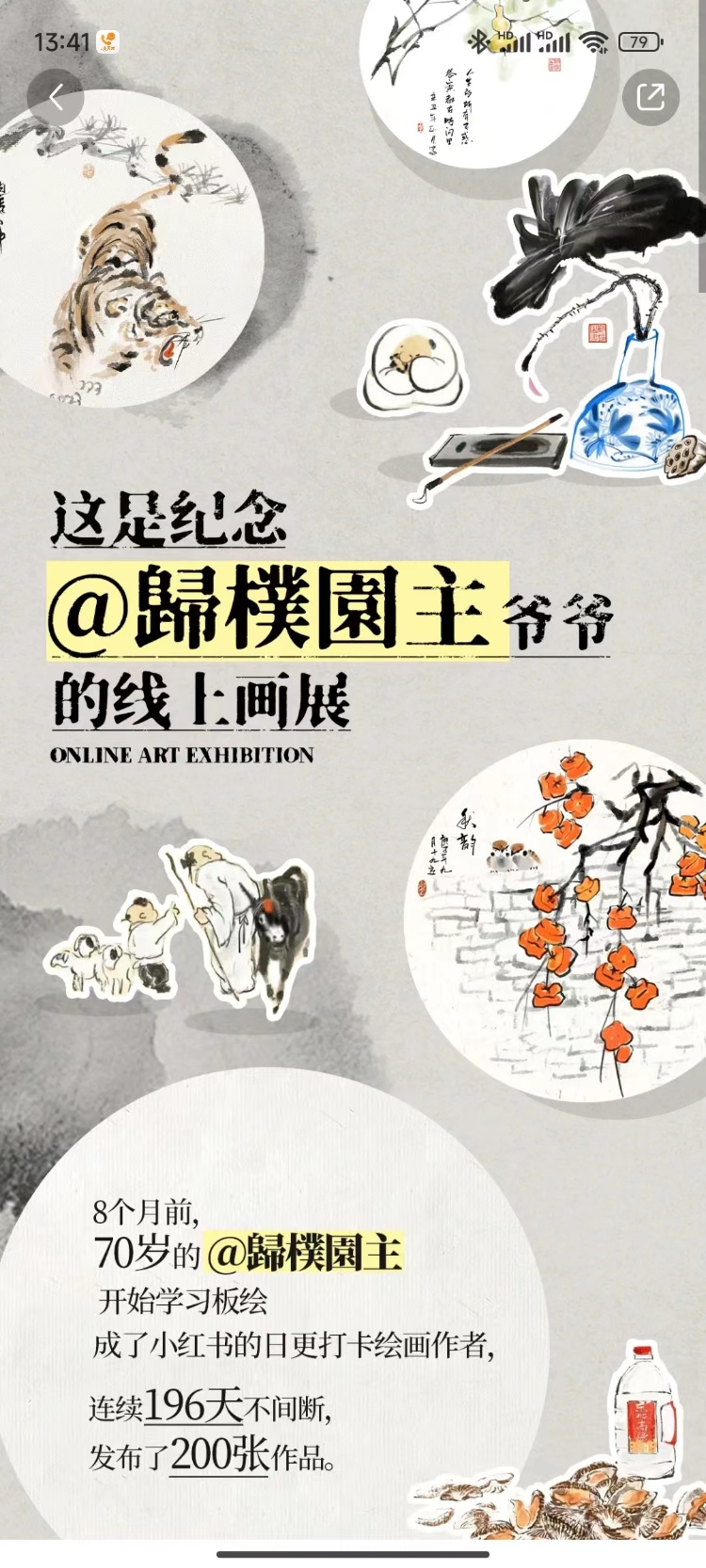 70岁抗癌“赛博爷爷”的“电子遗产”，让网友泪奔