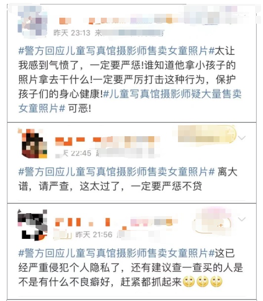 家长集体报警!网友:细思极恐,必须严查严惩 家长集体报警!网友:细思极恐,必须严查严惩