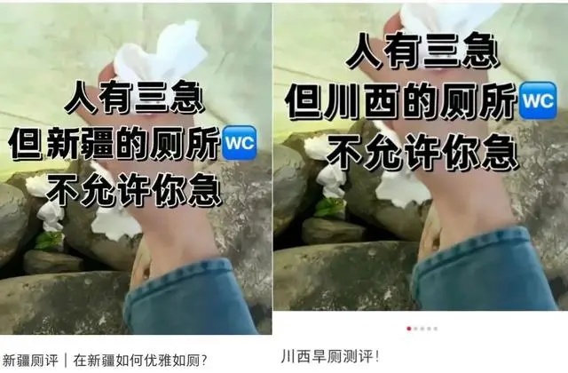 阿勒泰游客激增70%！不少人表示“一厕难求”→
