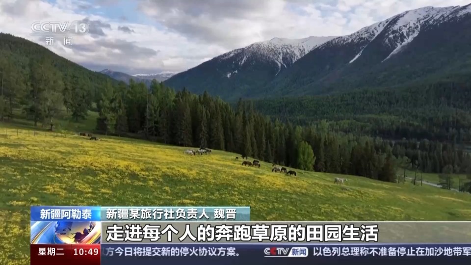 一部剧带火一座城,阿勒泰旅游旺季今年已提前开启 一部剧带火一座城,阿勒泰旅游旺季今年已提前开启