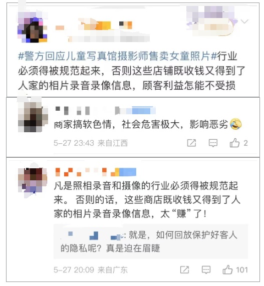 家长集体报警!网友:细思极恐,必须严查严惩 家长集体报警!网友:细思极恐,必须严查严惩