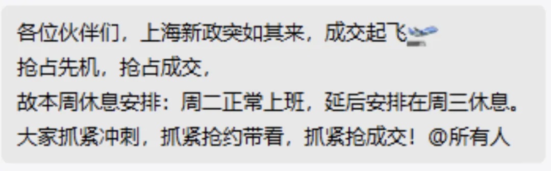 网传上海离婚预约爆了！有二手房主当晚涨价50万？真相是→