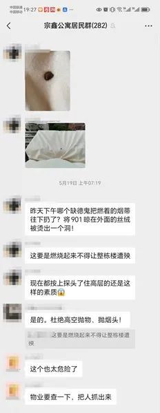 上海一小区频现高空抛烟头!禁令通知也被烫出洞,业主:就是挑衅 上海一小区频现高空抛烟头!禁令通知也被烫出洞,业主:就是挑衅