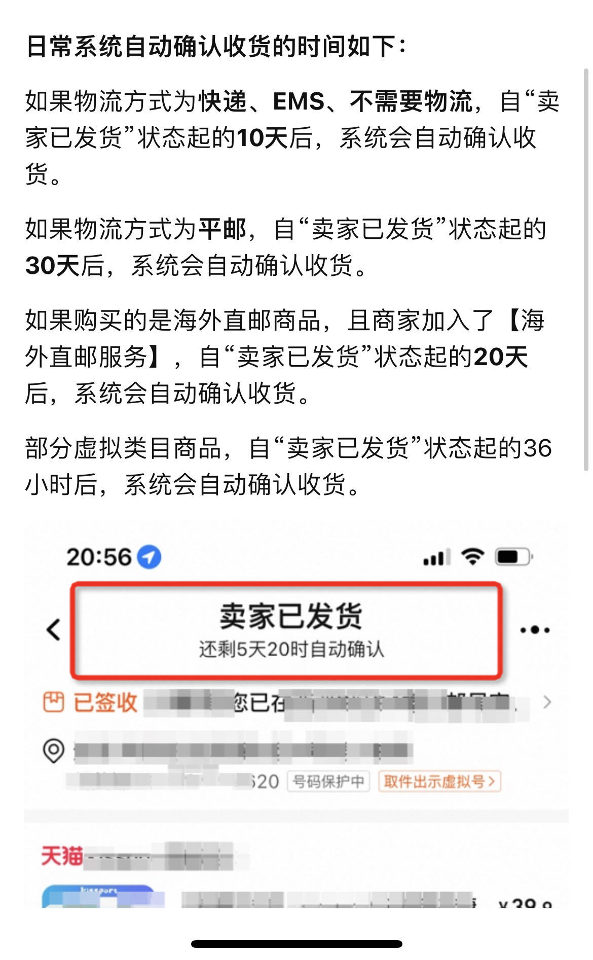 淘宝卖家发空包后跑路，预防卖家跑路，淘宝采取的防范措施，为何失效？