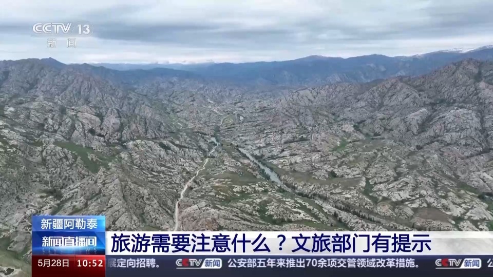 一部剧带火一座城,阿勒泰旅游旺季今年已提前开启 一部剧带火一座城,阿勒泰旅游旺季今年已提前开启