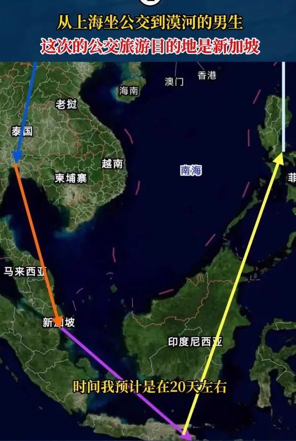 29天3000元！合肥小伙坐公交从上海到新加坡