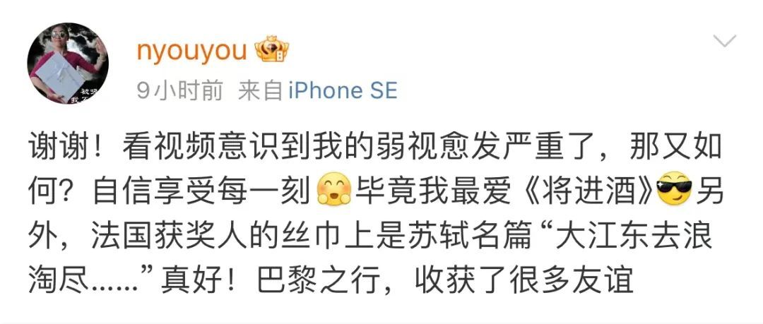 颜宁获国际大奖！发文提到一个细节