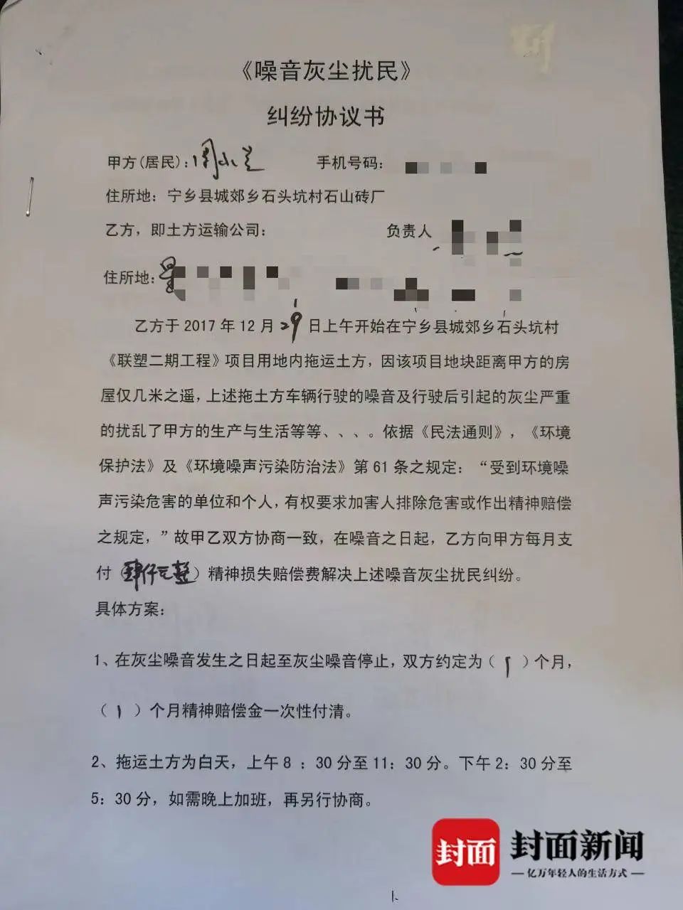 女子因噪音扰民维权被判“敲诈勒索罪”，法院责令再审后被告知“已撤回申诉”