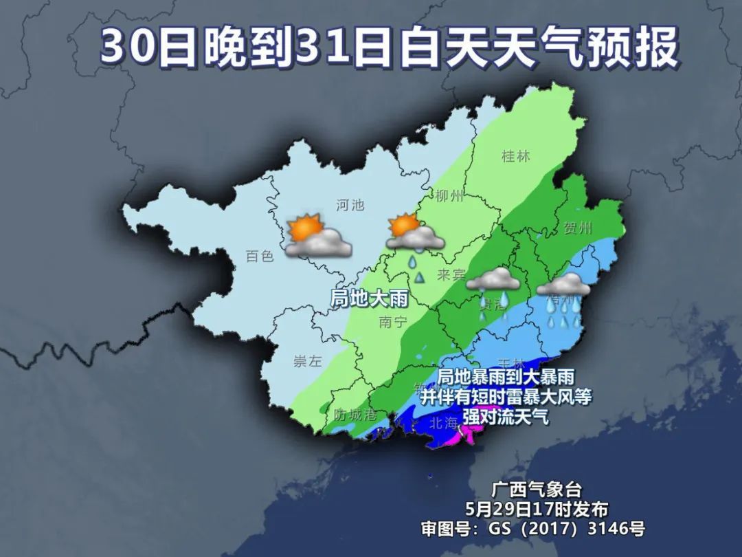 大雨、暴雨再袭广西!强降雨中心将在这些地方 大雨、暴雨再袭广西!强降雨中心将在这些地方