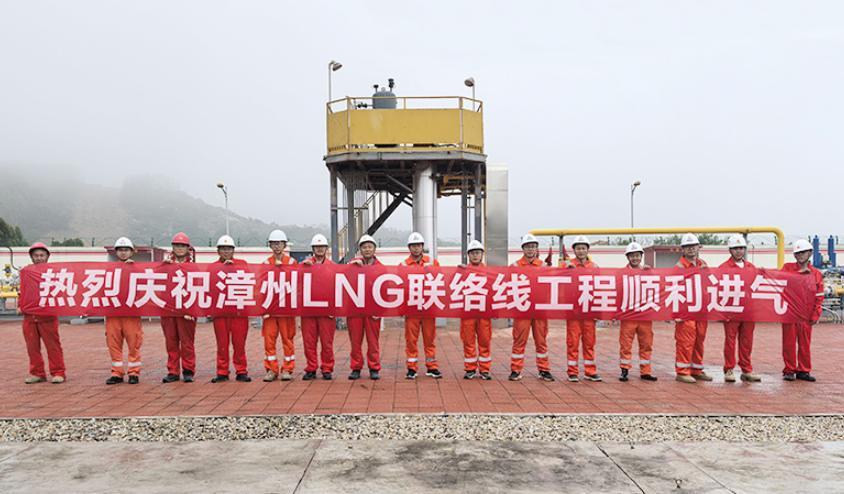 国家管网福建公司首条天然气管道进气投产 &nbsp;强化福建能源保障